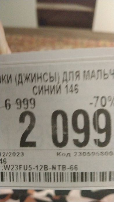 Джинсы на мальчика