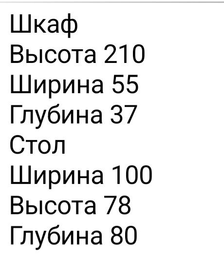 Компьютерный стол со шкафом