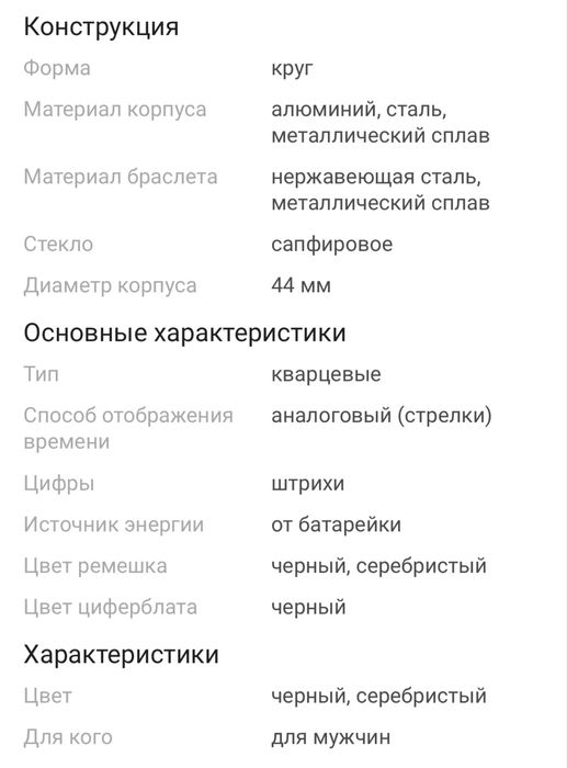 часы сағат сатылалы