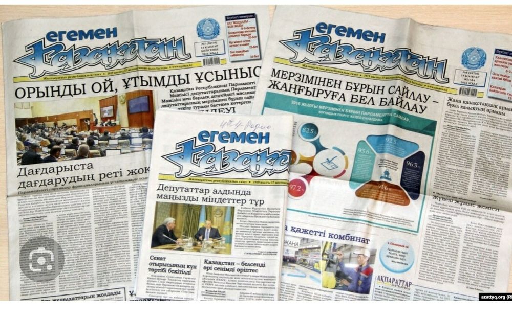 Новая Газеты Егемен Қазақстан и Казахстанская