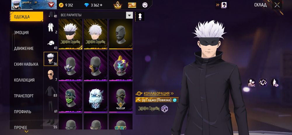 Фф аккаунт средненький