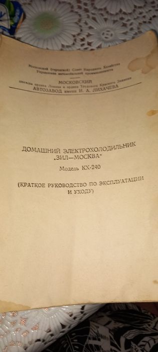 Продам холодильник ЗИЛ