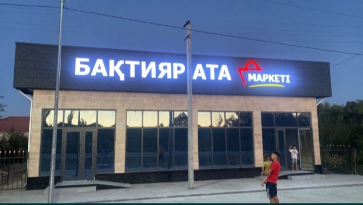 Объемный буква самый низкий цена в городе!