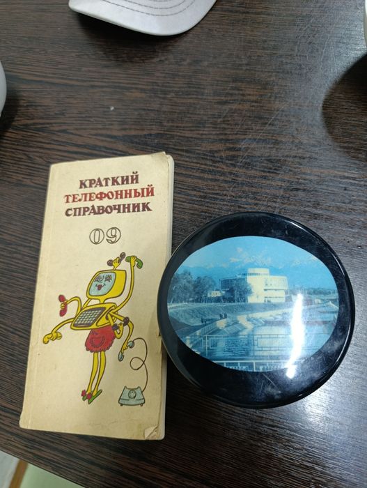 Телефонный справочник Алма аты ретро антураж