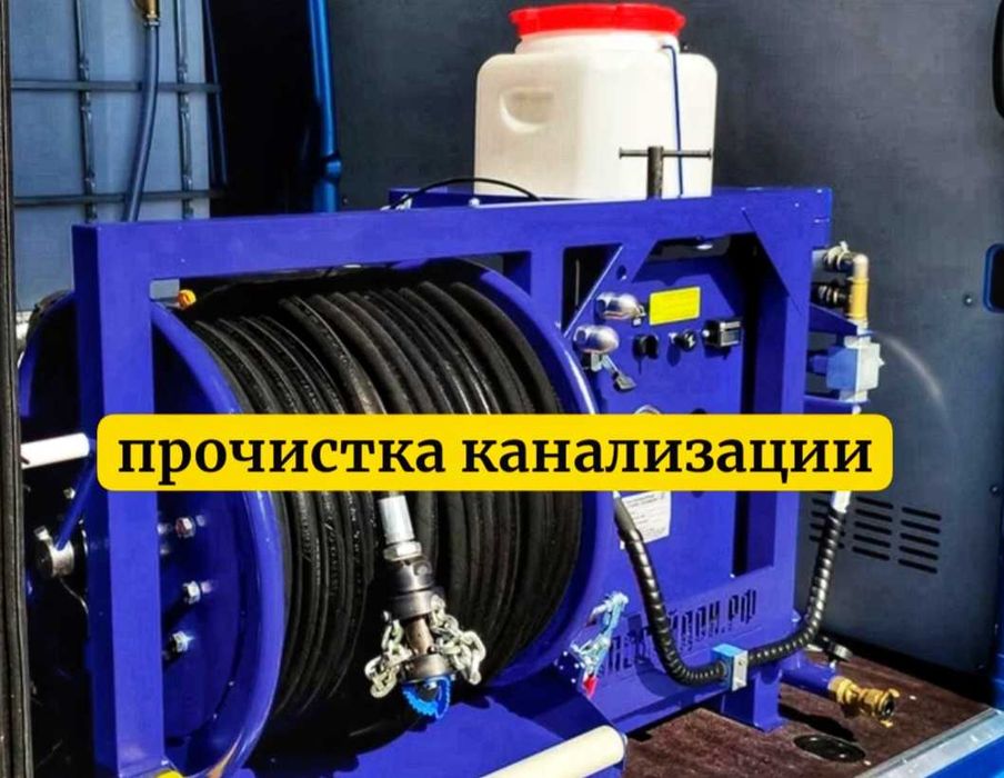 Сантехник 24/7 | чистка канализации |прочистка труб крот