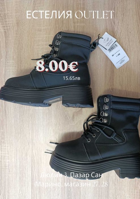 Разпродажба на дамски боти