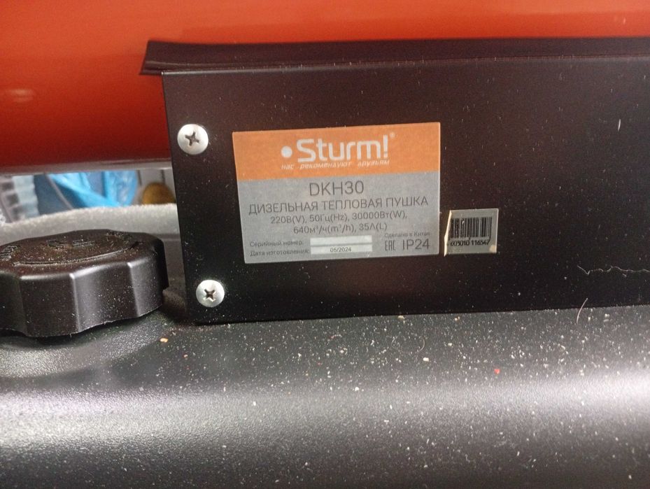 Дизельная пушка 30 квт