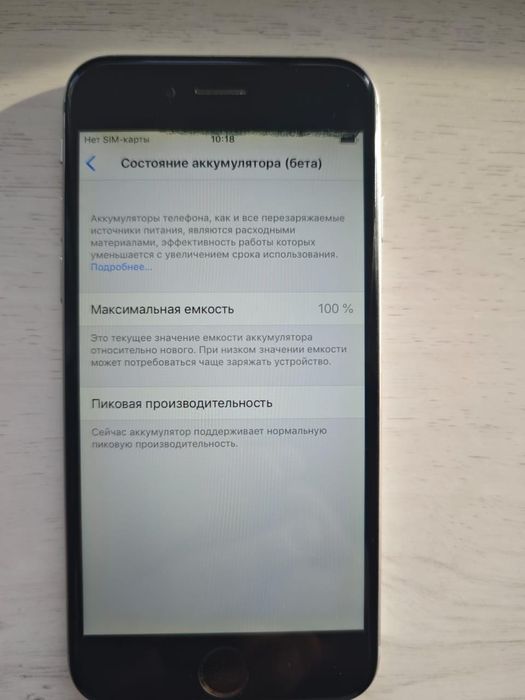 Iphone 6 32гб акб 100%