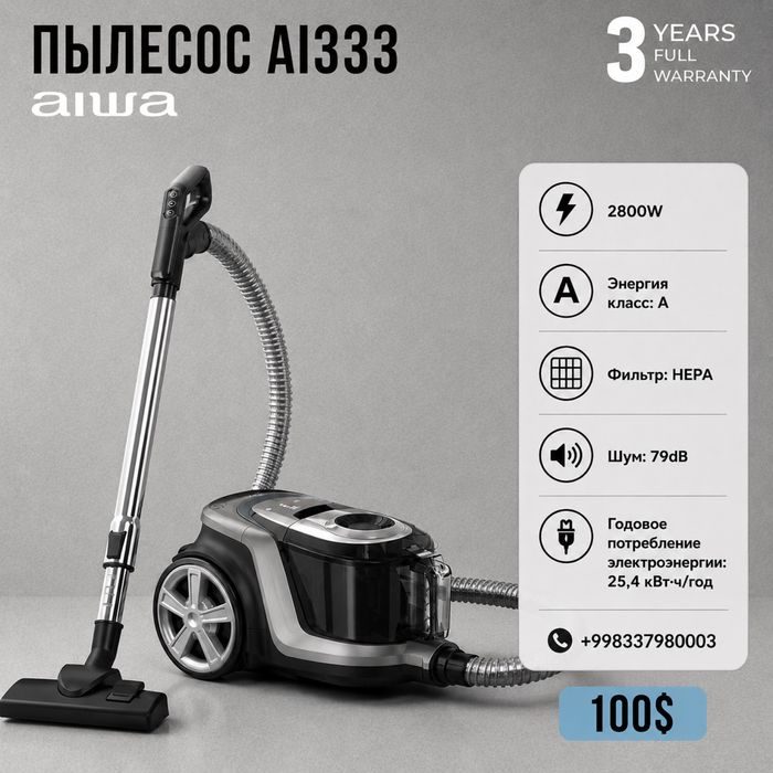 Пылесос от бренда Айва