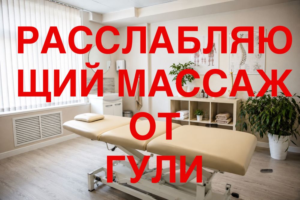 Массаж и шугаринг с выездом