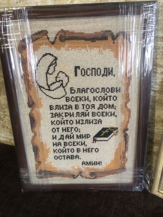 Продавам гоблени шити .