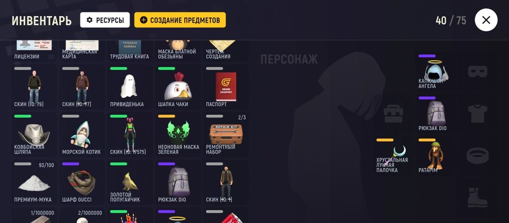 Продаю гранд мобайл акк