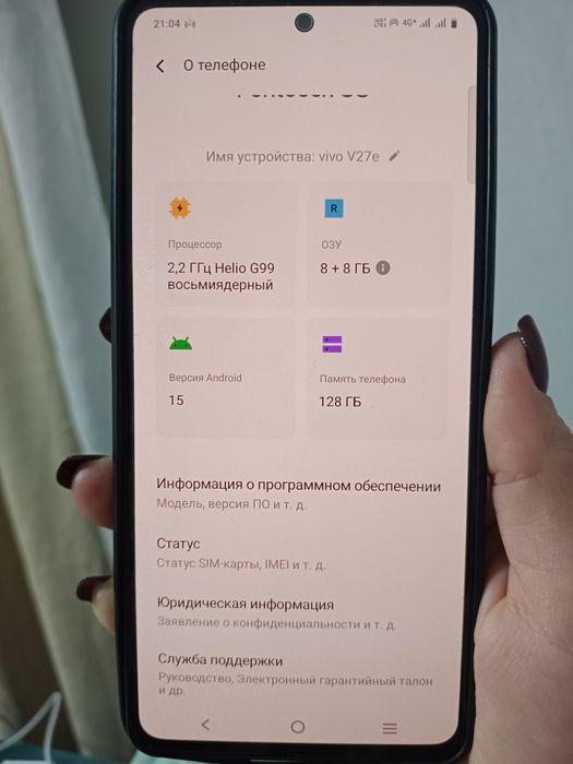 Смартфон Vivo V27e