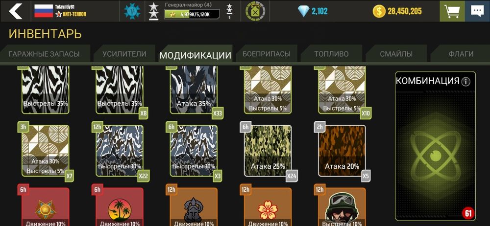 Продам аккаунт War Mashines (танки)