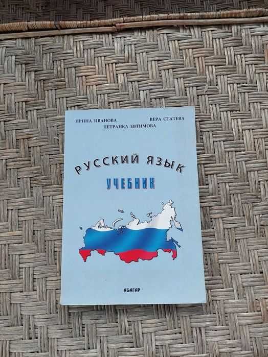Продавам учебници - С.А. "Д.А.Ценов"