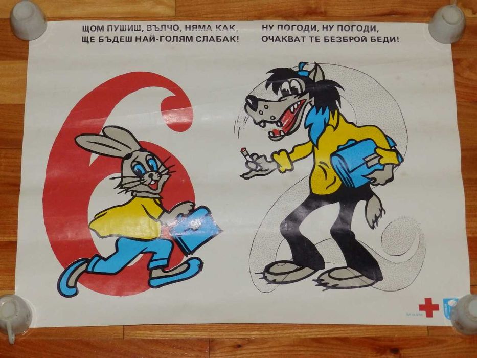 Плакати - СОЦ, учебни табла на автомобилна тематика от 30-те години