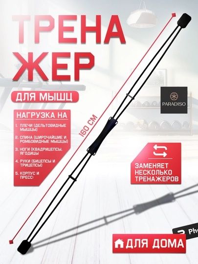 Vibro stik - uyda juda kerak
