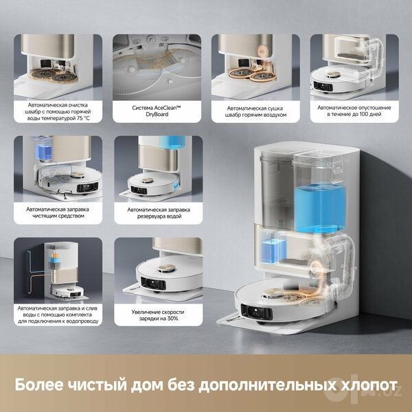 Dreame L50 Ultra — робот-пылесос, 19500 Па, батарея 6400 мА·ч