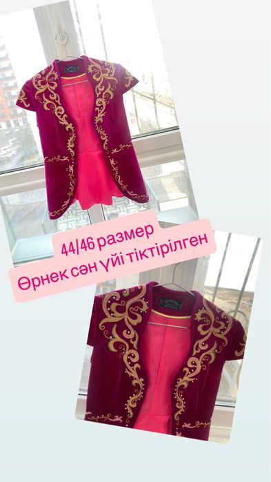 Сатылады. Жақсы жағдайда, Таза