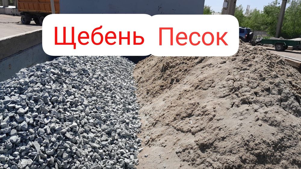 Песок речной мичуринский