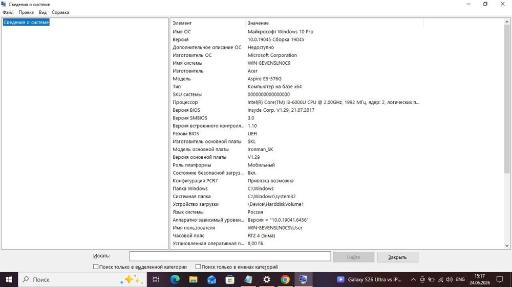 Ноутбук Acer Aspire E5-576G