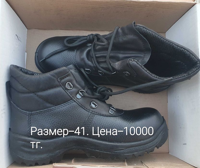 Продам Спец.обувь
