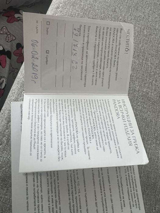 Pandora висулка around the world