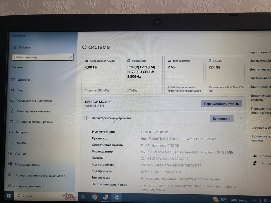 Офисный ноутбук Acer Aspire (i5, 8GB RAM, SSD, Видеокарта 2GB)
