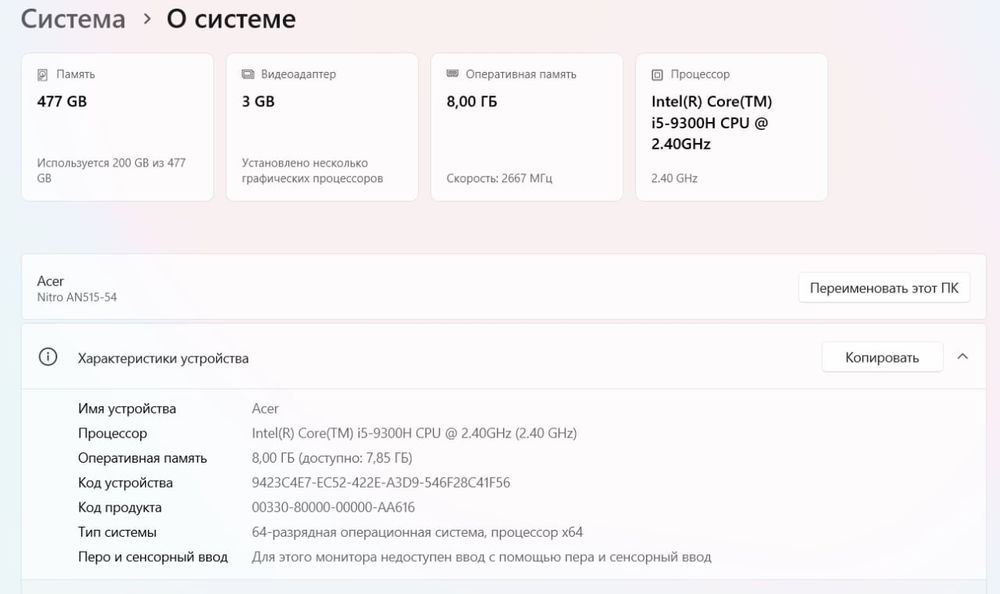 Продам ноутбук Acer nitro 5