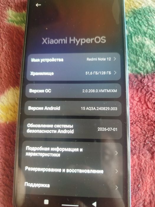Продам redmi note 12 состояние отличное