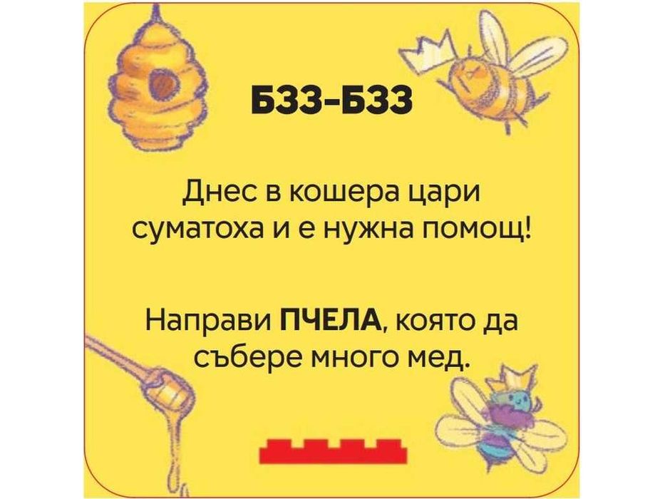 НОВИ! Активни карти Lego Recreate Животни