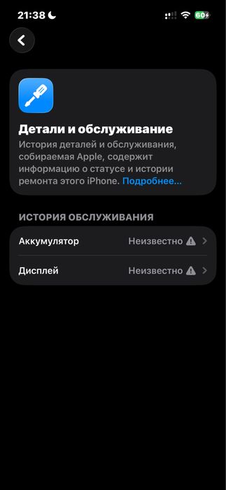 Продается Iphone 13