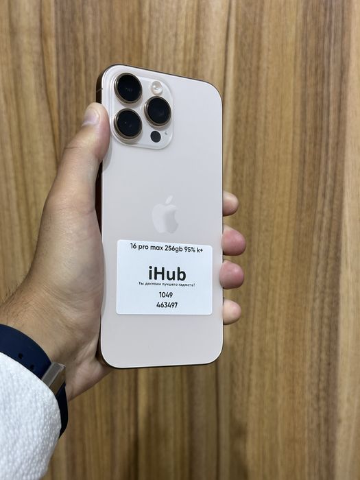 iPhone 16 Pro Max Desert 256Gb