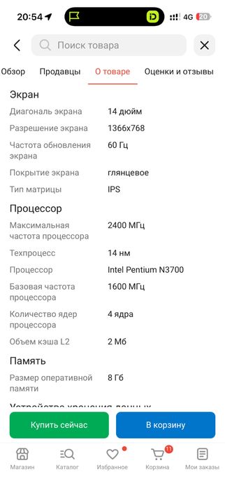 Ноутбук новый Hydra H13