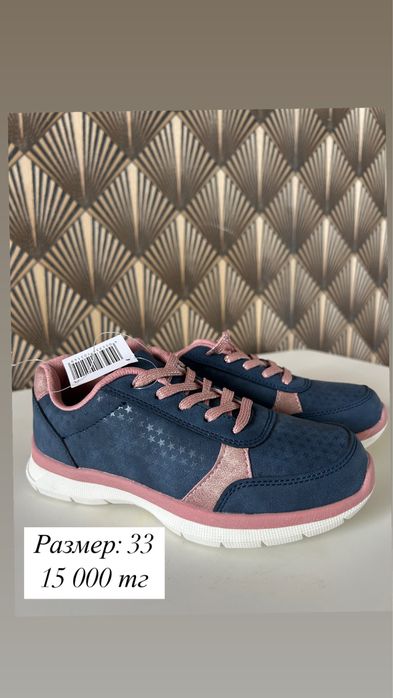 Кроссовки детский производство Германия