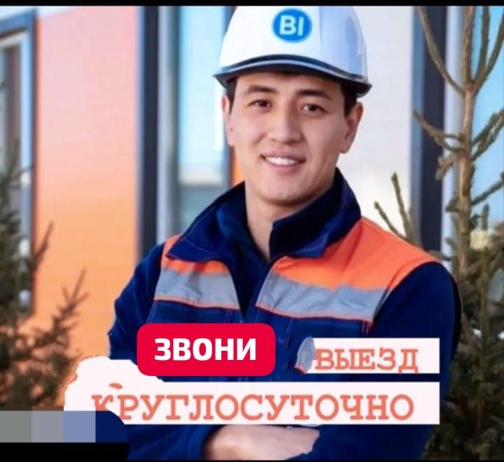 Электрик 24/7 город Алматы