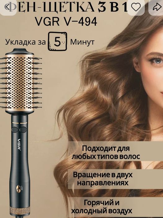 Новая крутящаяся фен-щетка 3 в 1
