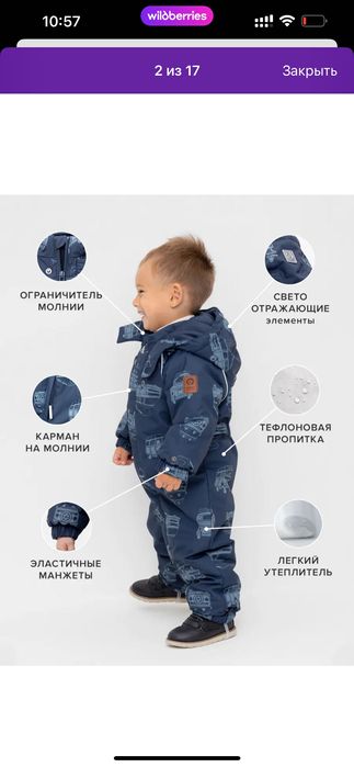 Комбинезон зимний 74-80