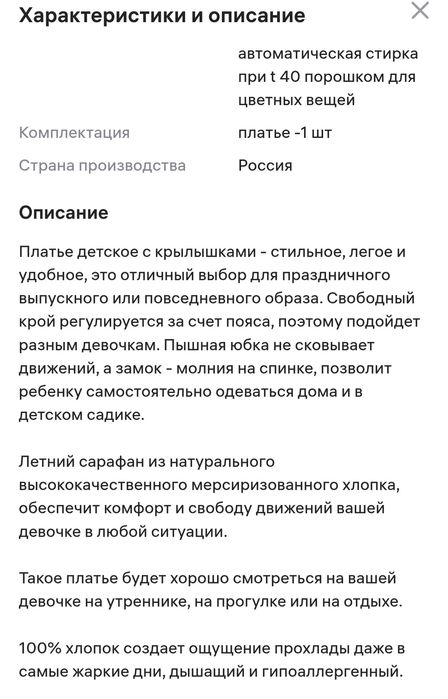 Продам классные платья на девочку