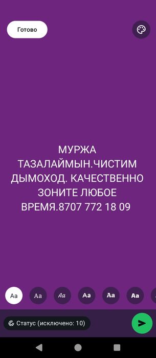 Чистим дымоход качественно