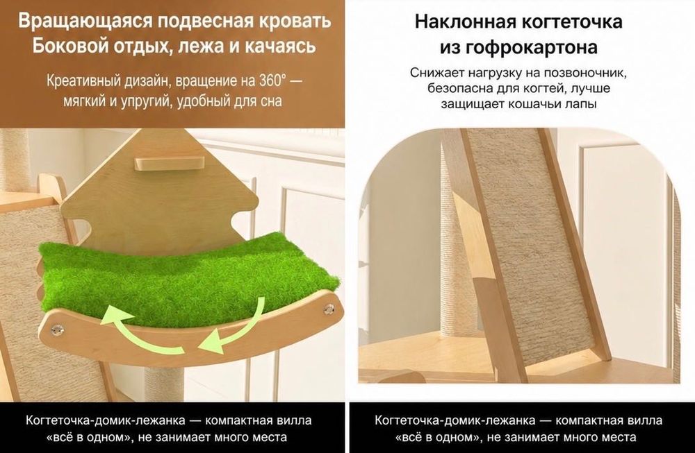 Многофункциональный игровой домик для кошек