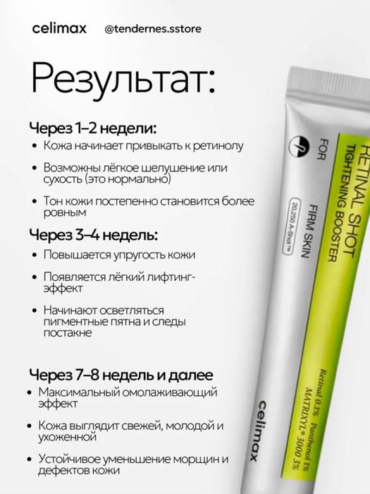 Celimax retinol krem , originallik kafolati bilan