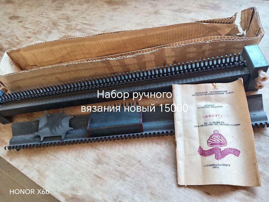 Қолмен тоқу наборы