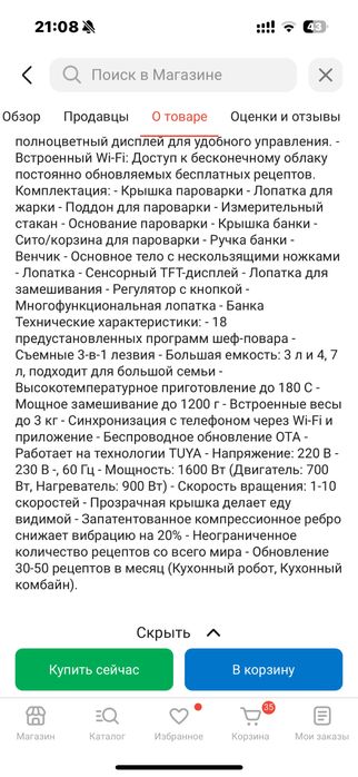 Продается термокукер