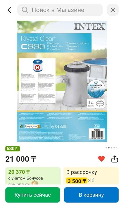 Насос фильтр для бассейна