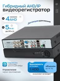 Видеорегистратор