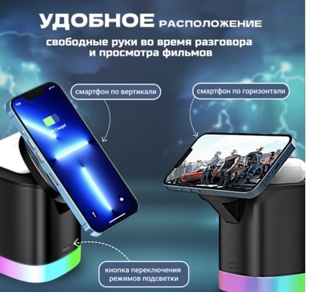 Безпроводная зарядка для устройств Apple