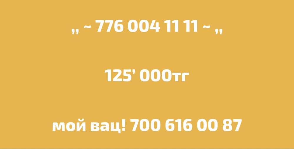 На продажу сим-карты с.р.о.ч.н.о.