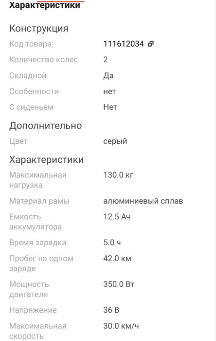 Продам самокат Hiper triumph M100