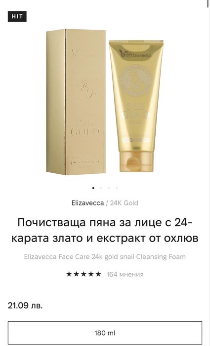 Лот козметика за лице